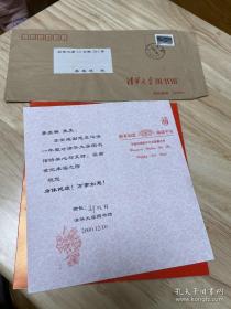 季.羡林旧藏——刘桂林（清华大学图书馆馆长）签名贺卡一通