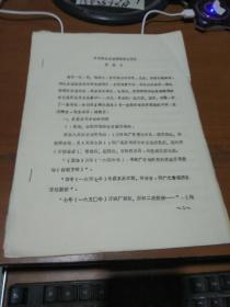 清代湖北省城铸钱局名质疑