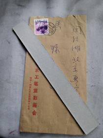 著名画家旧藏  1987年北京工笔重彩画会的信 复写件    同一来源