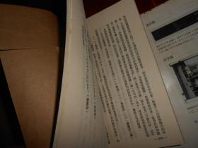 (日语学习类资料) 日语自修读本+日语+日语汉字读音手册 共3册合售（自然旧内页泛黄 带自包护书封皮 扉页有字迹 版次及品相看图）