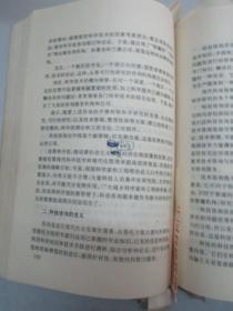 中国科协学 1992年中国科学技术出版社 32开平装