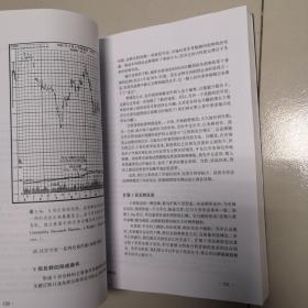 期货市场技术分析：期（现）货市场、股票市场、外汇市场、利率（债券）市场之道