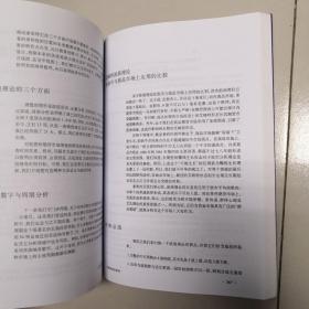 期货市场技术分析：期（现）货市场、股票市场、外汇市场、利率（债券）市场之道