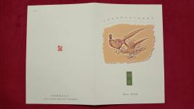 外展邮折 PZW--7：中国 瑞典联合发行邮票展览