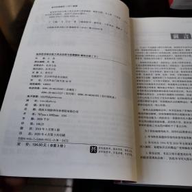 2021考研：临床医学综合能力考点还原与答案解析  解析分册（上下册）