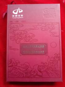 《中国云南旅游景点通票/中国贵州旅游景点通票——1盒2本》