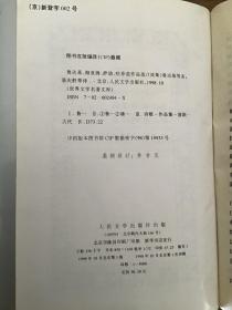 世界文学名著文库：鲁达基、海亚姆、萨迪、哈菲兹作品选 人民文学出版社