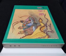 穆桂英[上美32开大精][印章本]