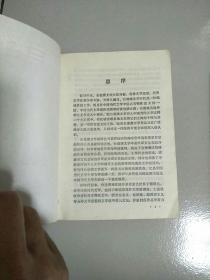 老武侠小说 江湖三女侠 上下 全2册 1版1印 参看图片 下册书页松散 有脱胶