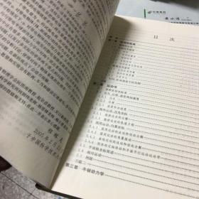 中学奥林匹克竞赛物理教程【力学篇】