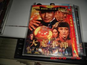 DVD：大魔术师