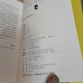 新东方CEO周成刚最新力作 穿越世界的教育寻访（内页如新，精装）