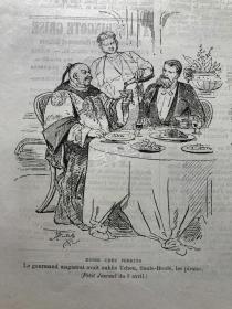 早期漫画， 1874年，法国画报，Le Journal  Illustre,  ,关于中国报道1个整版，含广州的一个赌场和清国官员吃西餐等漫画3幅。另有巴黎风景八图。 Z63