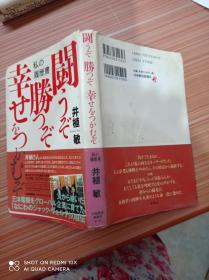 幸    日文，书名不详，请看图