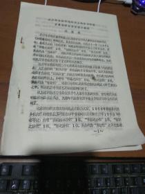 从历年在临沂地区出土的齐刀币看齐楚边疆经济交流概况