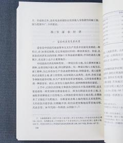 “中国文库”第二辑之《中国资本主义发展史》全五册