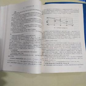 广播电视发送技术第一册第二册