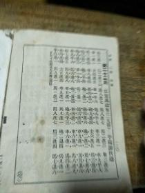 象棋譜大全(第五册)