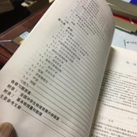 中学奥林匹克竞赛物理教程【力学篇】