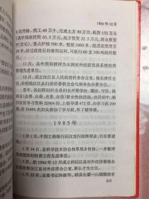 中国共产党沅江市党史大事年表(1919年5月-2002年12月)