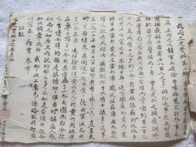 《对“黄兴留守府见闻一篇”的质疑》许澄庆（1885～？）1964年毛笔手稿一件，审稿单上有陈金城和邱行湘批示（XH01）