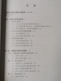 寻求普世伦理（万俊人学术作品集）【作者万俊人毛笔签赠钤印本 小16开 2009年一印】