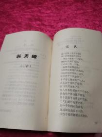 中原诗人40家选萃 1931-1937年