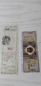 1981年中国人民邮政汇款收据