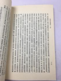 中国文学发展史 上册