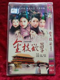 金枝欲孽 DVD