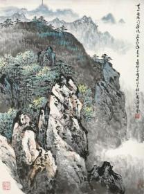 艺术微喷 应野平(1910-1990) 黄山西海门30x40厘米