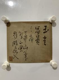 清朝时期书法册页一页