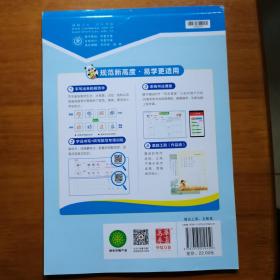 华夏万卷2020年春小学生字帖写字课课练六年级下册人教版硬笔书法楷书同步练字帖