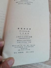 安徒生童话全集之【三. 夜莺；四.祖母；五.母亲的故事；六.柳树下的梦；八.老栎树的梦】5本合售