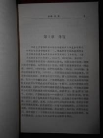 国外金融论著译丛：西欧金融史（1991年一版一印 扉页及书口有馆藏印章 内页泛黄自然旧无勾划）