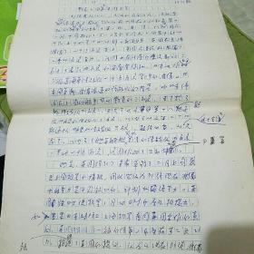 臼井胜美，入江昭论南京事件美蒋关系（沈予手稿20页，送两份日文打印稿）