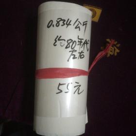 老白纸（0.834公斤左右）8开，约80年代左右。