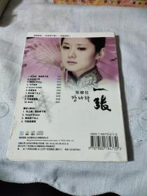 张娜拉；首张国语专辑【CD+VCD】【2张光盘】  05