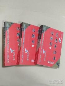 志愿军将士话胜利 上中下 : 抗美援朝60周年纪念文集 : 1953.7.27-2013.7.27 93-1