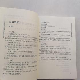 云南校园文学优秀习作选