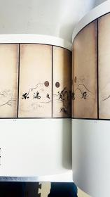 妙心寺大方丈襖绘画/图录/2011年/135页/大本山妙心寺法务部