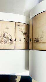 妙心寺大方丈襖绘画/图录/2011年/135页/大本山妙心寺法务部