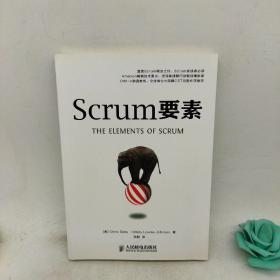 Scrum要素