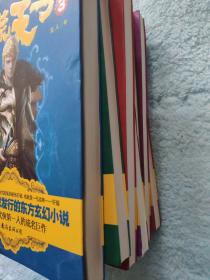 洪荒天子1-7（全7册  有龙人签名）