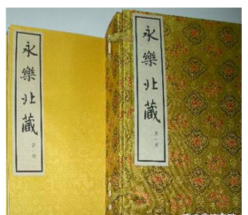 线装《永乐北藏》宣纸线装 线装版 200函1200册z