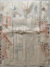 民国地契房照类-----中华民国20年(1931)福建省莆田县政府"卖田地契约"(税票1张)12