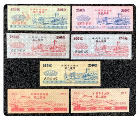 本溪市食油票1987-1991五种，共7枚