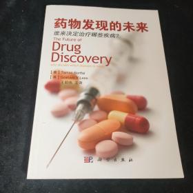 药物发现的未来：谁来决定治疗哪些疾病？