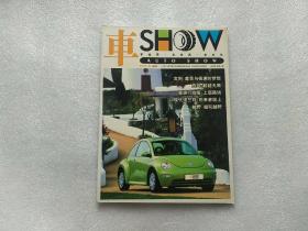 车SHOW  创刊号