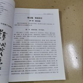百侯中学校志